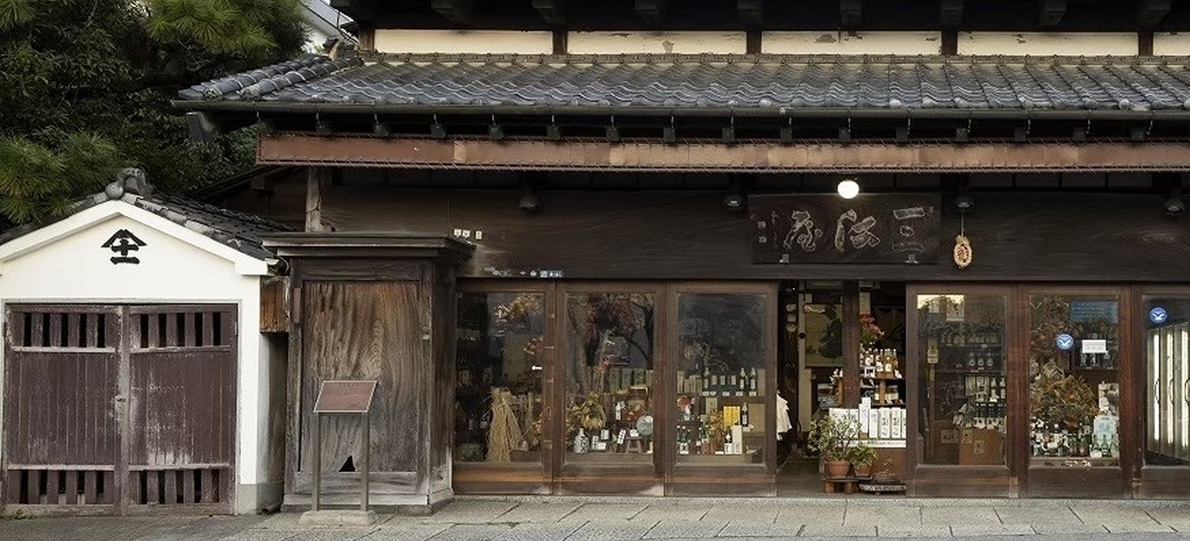 鎌倉 三河屋本店について
